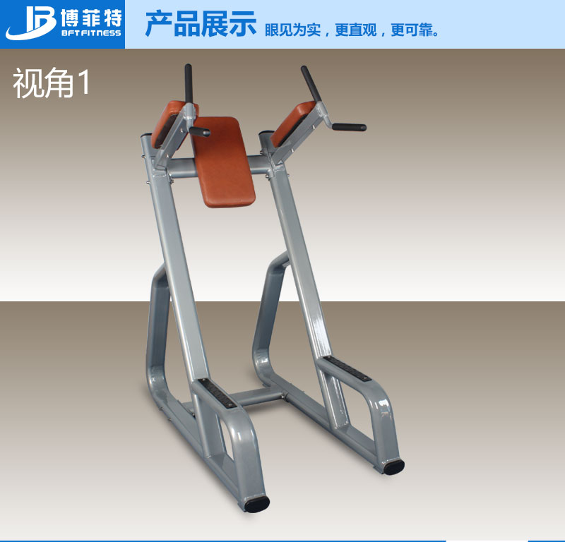 提膝壓腹訓練器