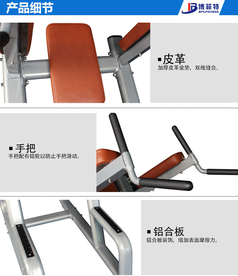 提膝壓腹訓練器